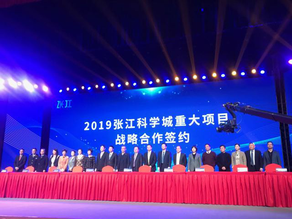Launching of Shanghai “Science & Innovation Dream Works”: The First Sharing Pharmaceutical Platform Settles in Zhangjiang