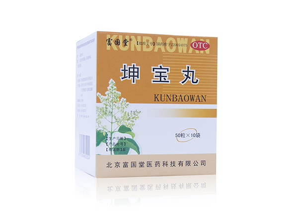 Kunbao Pill